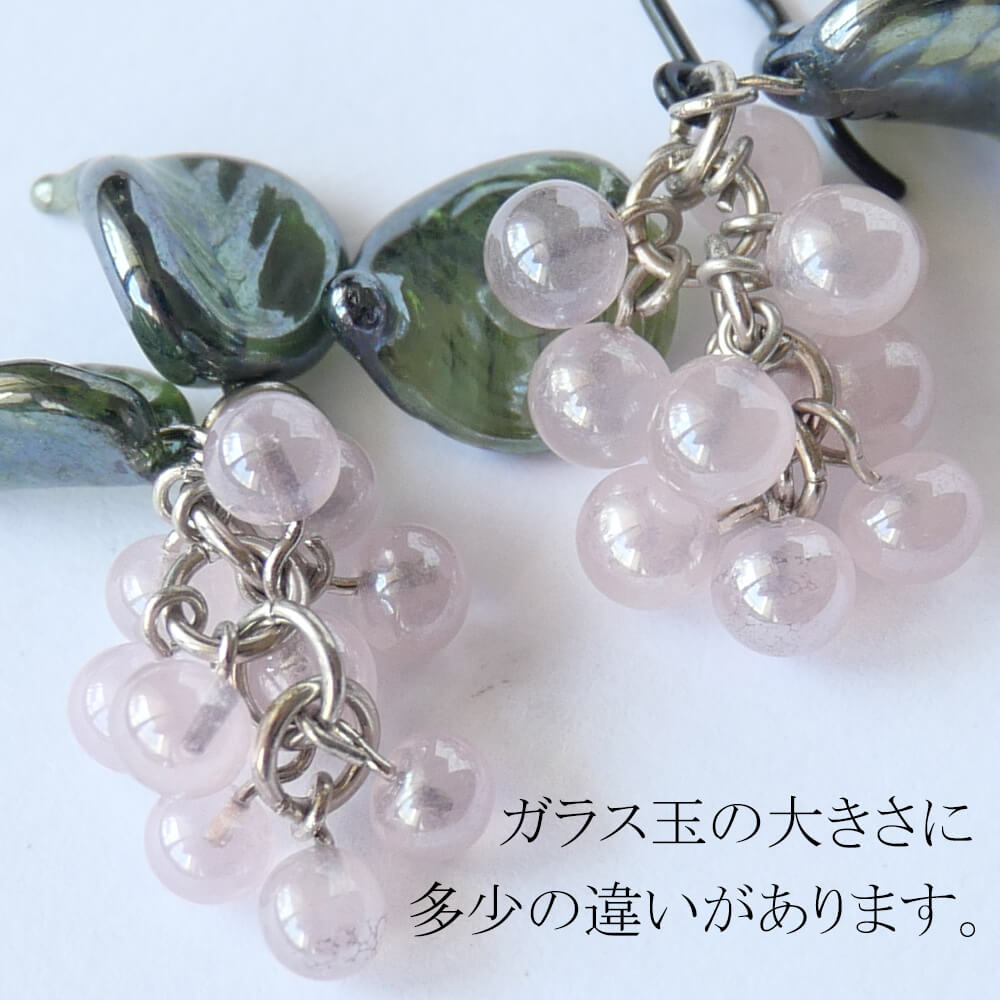 【樹脂ポスト】ガラスの葡萄 グレープ ピアス